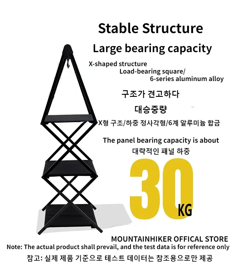 MOUNTAINHIKER Outdoor Multifunctional Shelf Camping Foldable Portable Multi-tier Shelf Table Picnic Home Multi-scene Use