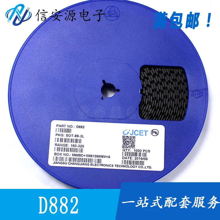 

10pcs 100% orginal new 2SD882 D882 SOT-89 3A/30V NPN transistor [20 pieces of 1.5 yuan] 1K55 yuan