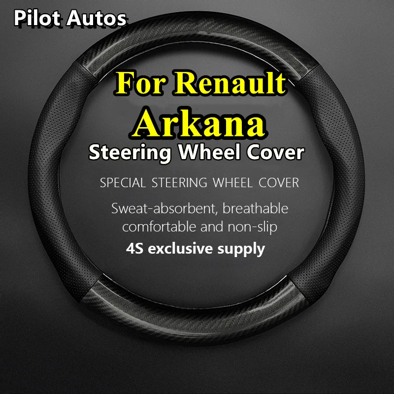 

Чехол на руль для RENAULT ARKANA, из натуральной кожи, углеродное волокно, для женщин и мужчин, для лета и зимы