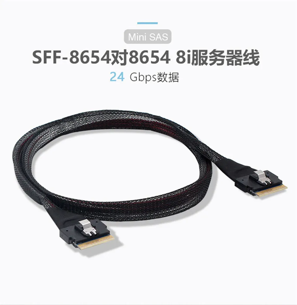 sas mince slimline sas câble hôte