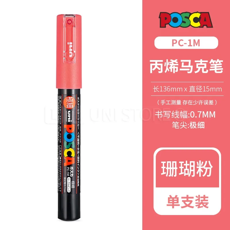 1pcs Uni POSCA Full-Color Acrylic Marker Pen