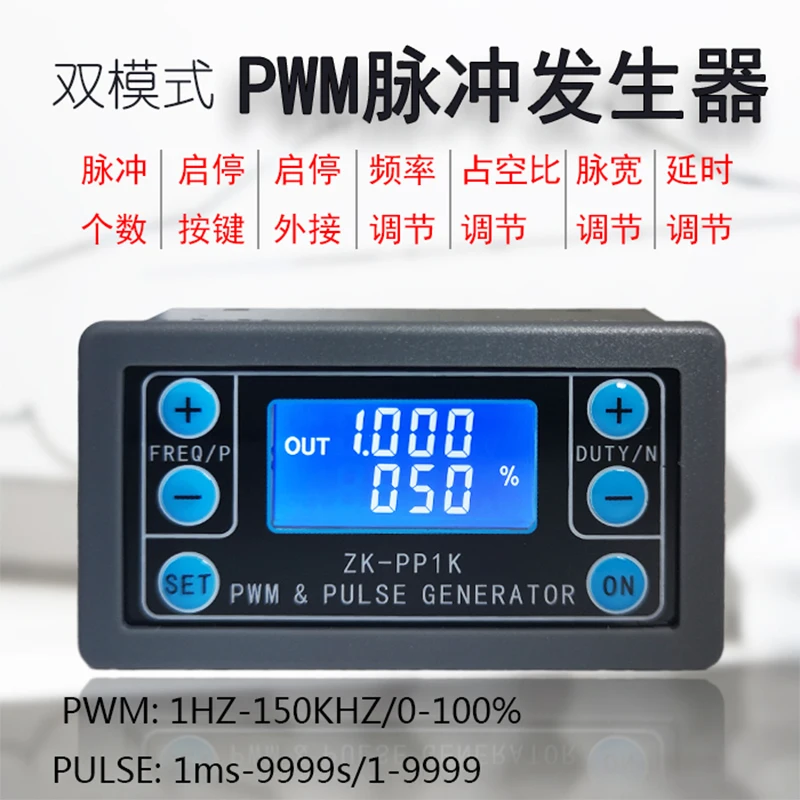 

PWM pulse frequency duty cycle adjustable module stepper motor square wave rectangular wave signal generator with shell