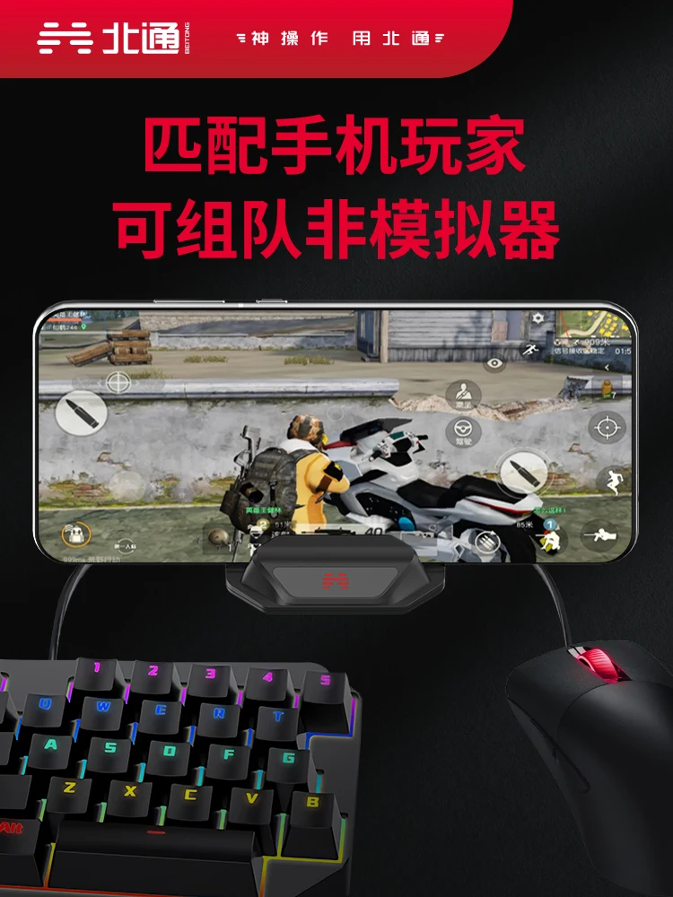  Ʈѷ ̹ Ű 콺   ÷, iOS 13.4 + е, PUBG IOS15,  5.0, ȵ̵ IOS 