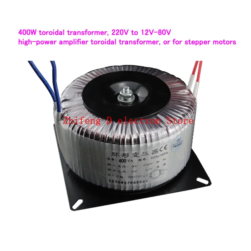 400W 220V to 12V-80V Toroidal transformer, power ampl..