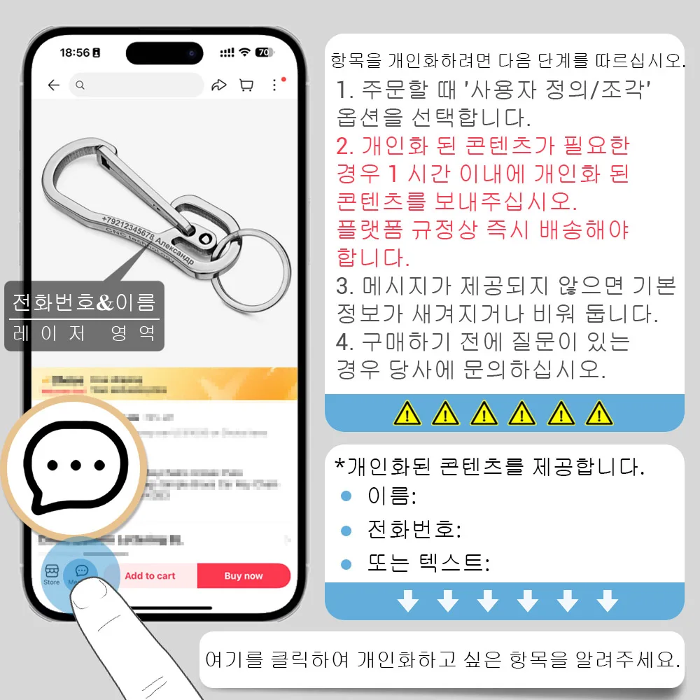 맞춤형 문구와 고급 재질을 갖춘 개인화된 키체인