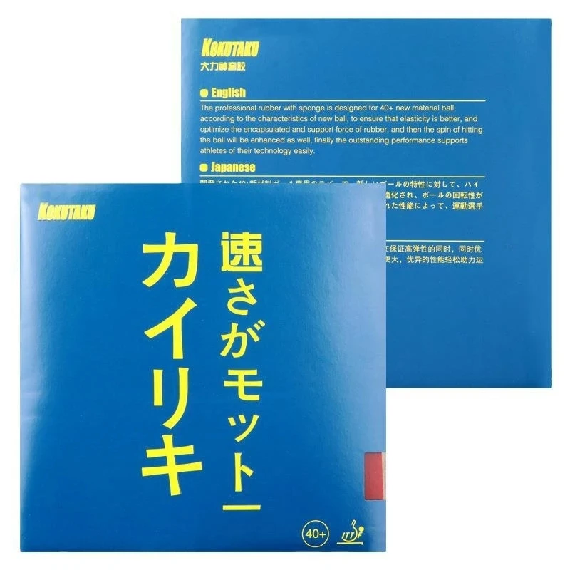 

KOKUTAKU 868 ITTF Approved Table Tennis Rubber Blue Sponge Pimples In Ping pong Rubber with Sponge