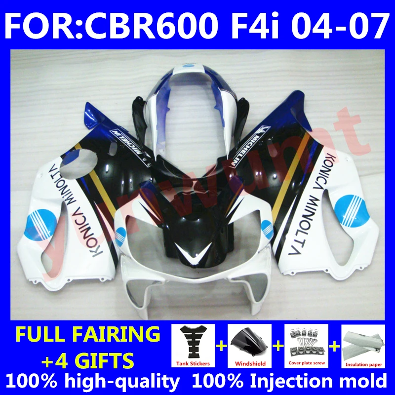 Комплект обтекателей для мотоциклов HONDA CBR 600 F4i 04 05 06 07 CBR600 2004 2005 2006 2007 комплект