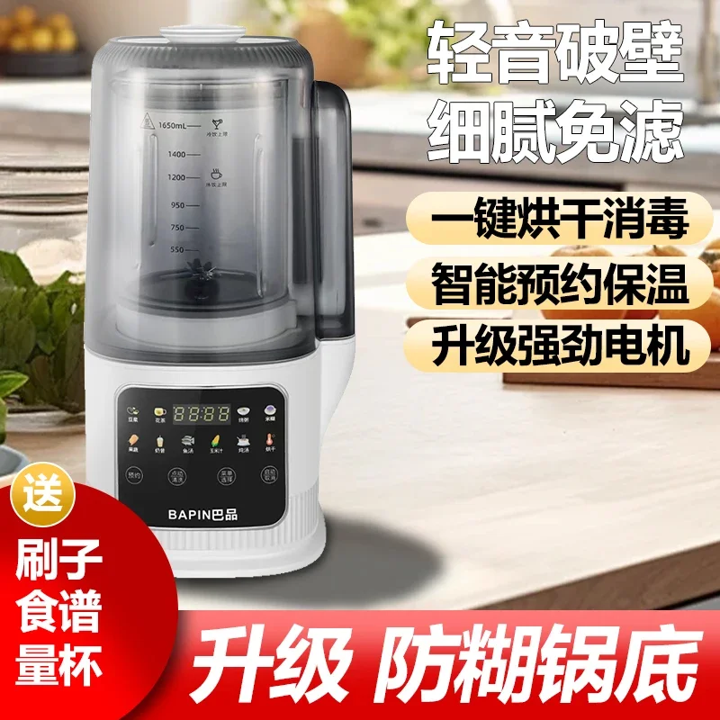 Household wall breaking machine fully automatic bass filter-free heating health cooking juicing soy milk machine large capacity entering water boiler commercial milk tea shop large capacity water boiler fully automatic electric water heater drinking water