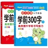 2 books Preschool Children Aged 3-6 Practice Copybook Early Education Book Children Pencil Chinese Tracing Red 300-Character 6