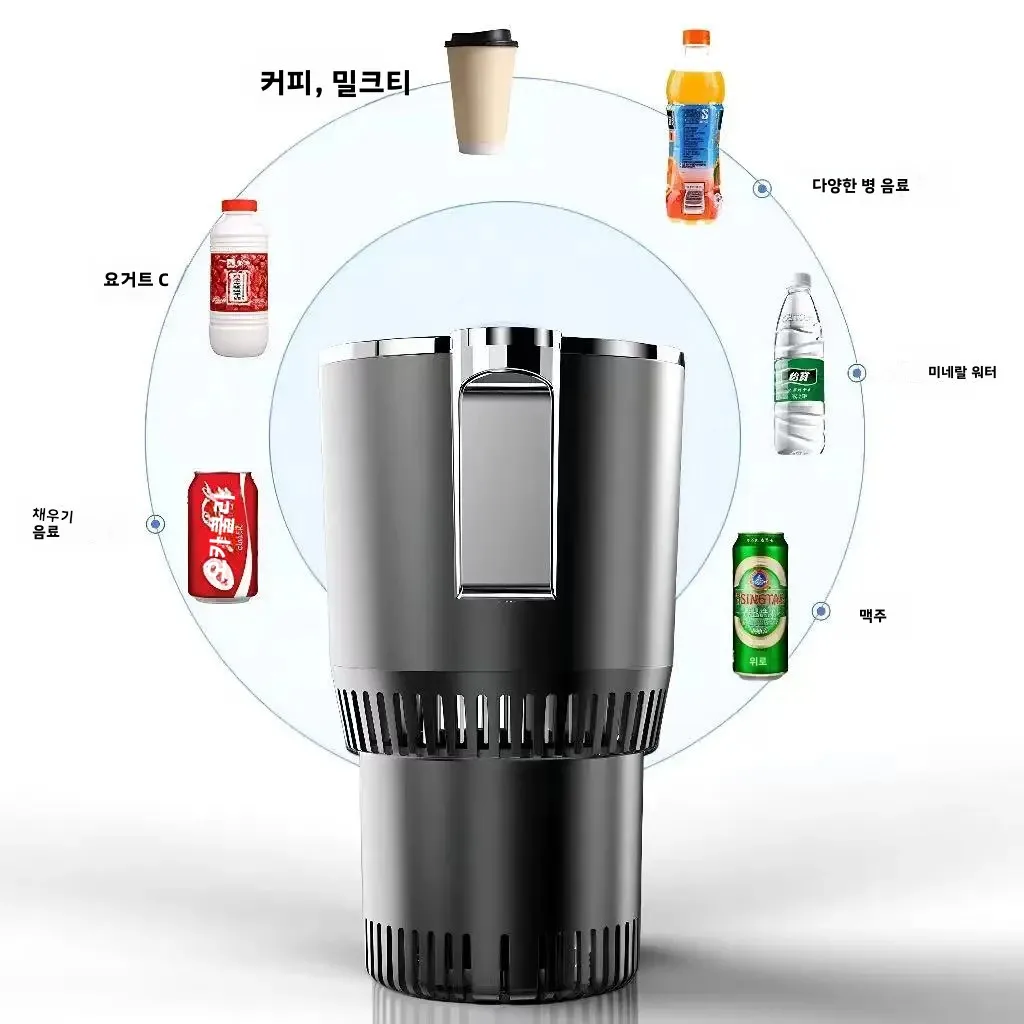 차량용 냉온컵, 빠른 냉온 기능, 디지털 온도 표시, 다기능 전기 가열컵, 우유 데우는 기능 포함