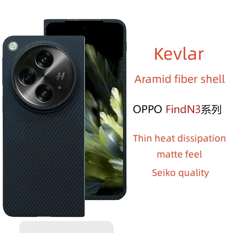 

Applicable OPPOFingN3 Kevlar mobile phone case Folded aramid fiber business light and thin FingN3 protective case