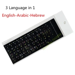 Multilingual Keyboard Sticker Set - Hebrew, English, Arabic, & Russian (Eng - Ara - Hebrew)