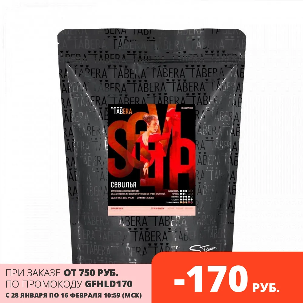 Freshly roasted coffee Taber Sevilla in beans, 500g