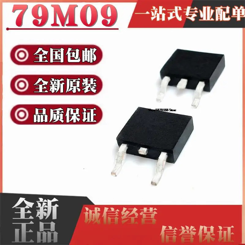 

10pieces 79M09A NJM79M09DL1A TO-252 79M09 9V