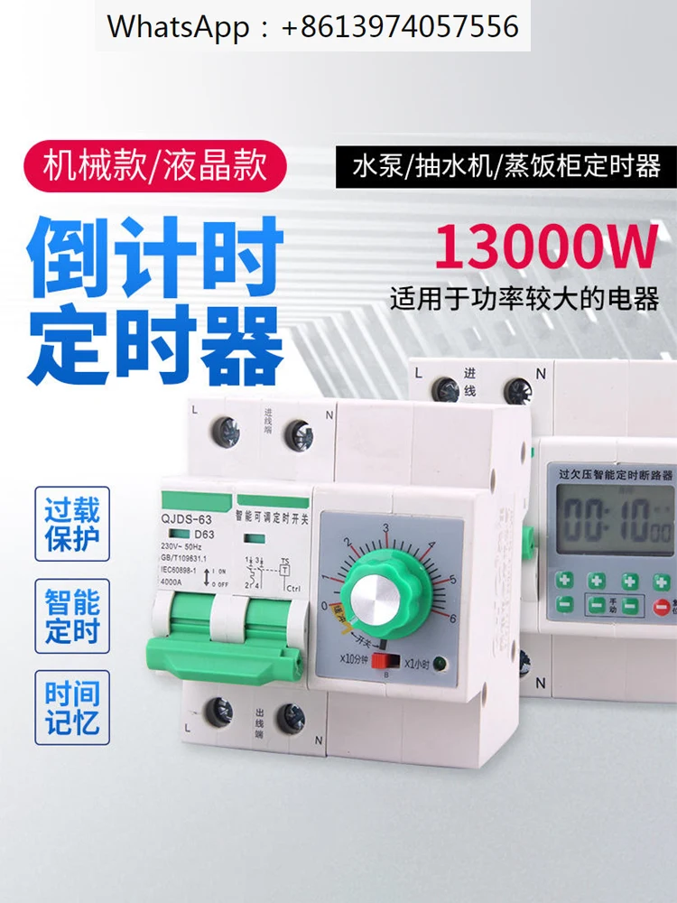 

High-power timer, time-controlled switch, delay pump, electric vehicle countdown, mechanical circuit breaker