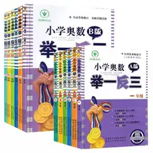 

Mathematical Olympiad Thinking Training Questions for Primary School Grade 1-6 Mathematical Teaching Edition Livros