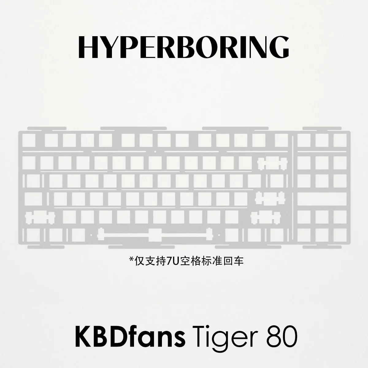 キーボード KBDFans Tiger 80 Lite Gaming KBDfans Tiger80 TKL キーボード 7U プレート アルミニウム PP PC FR4