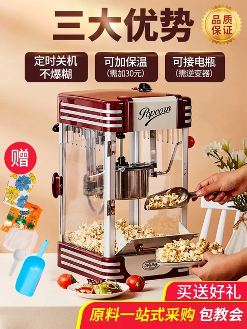 Popcorn Machine Stall Automatic Electric Heating Spherical Popcorn Machine  Household Popcorn Machine Pop Corn - AliExpress