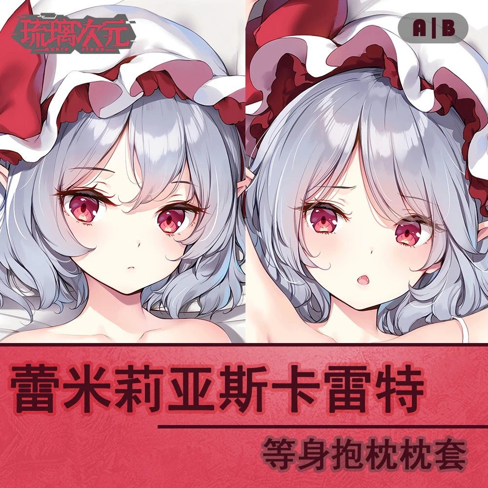 

Аниме Touhou Project Flandre Scarlet Sexy Dakimakura, обнимающая подушка для тела, Мужская подушка, наволочка, постельное белье LLCY