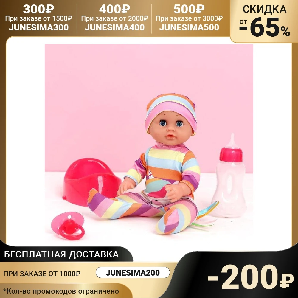 Пупс функциональный &quotМой Малыш&quot пьет писает с аксессуарами 6343071 |