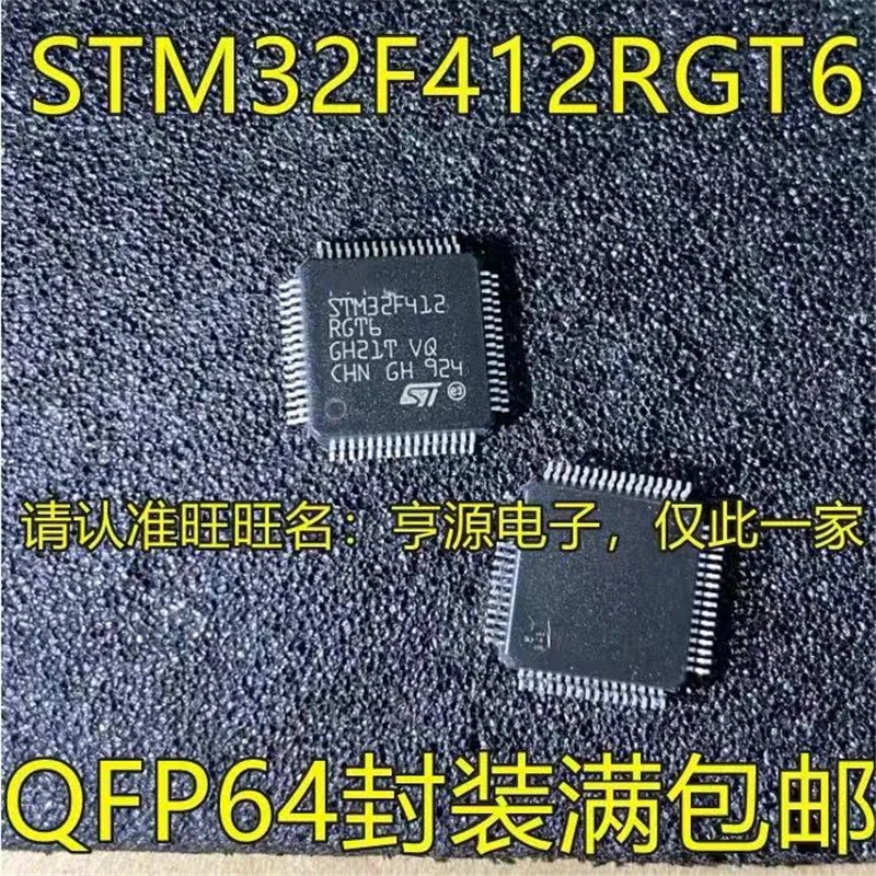 

1-10PCS Free Shipping STM32F412RGT6 STM32F412 LQFP-64 IC In stock