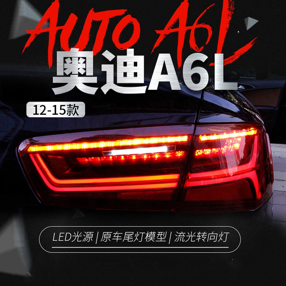 

Для Audi A6 2012-2016 светодиодный автомобильные задние фонари в сборе для бега парковки задний указатель поворота Задний фонарь аксессуары для освещения