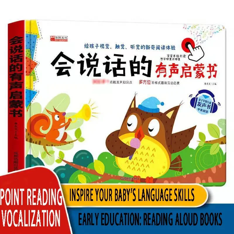 

Children Audio Books, Baby Learning To Speak, Literacy, Parent-child Interaction, Enlightenment, Point Reading, Early Education