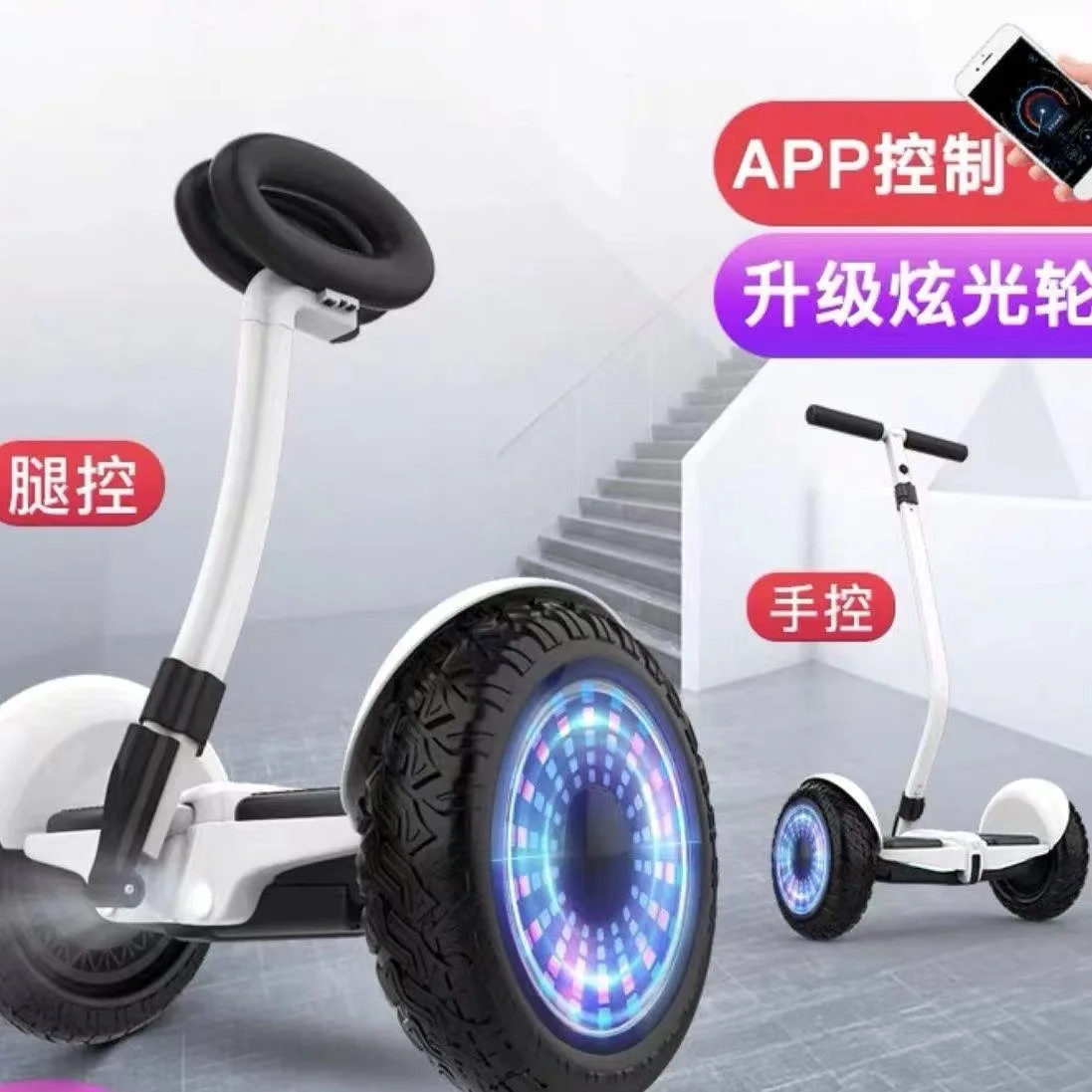 Intelligent Three-Control Balance Scooters with Rod Electric Scooters Body Sense Self-Parallel Children Adult Double Wheel