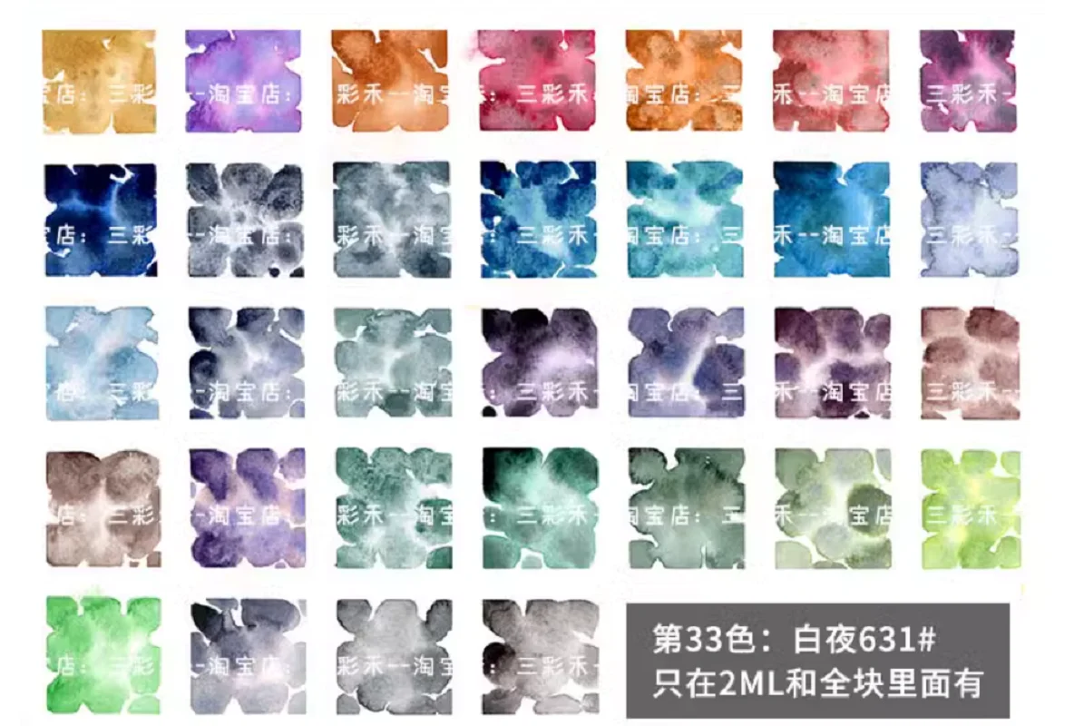 러시아 화이트 나이트 강수량 컬러, 풀 컬러 수채화 페인트, 분할 아티스트, 전문 수채화, 32 색 미술 용품