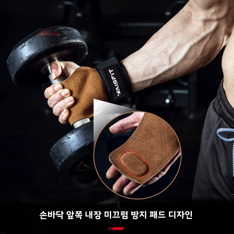 피트니스 장갑 손목 보호대 가죽 풀업 덤벨 푸쉬업 보조 밴드 유니섹스 싱글 바 근력 운동 기구