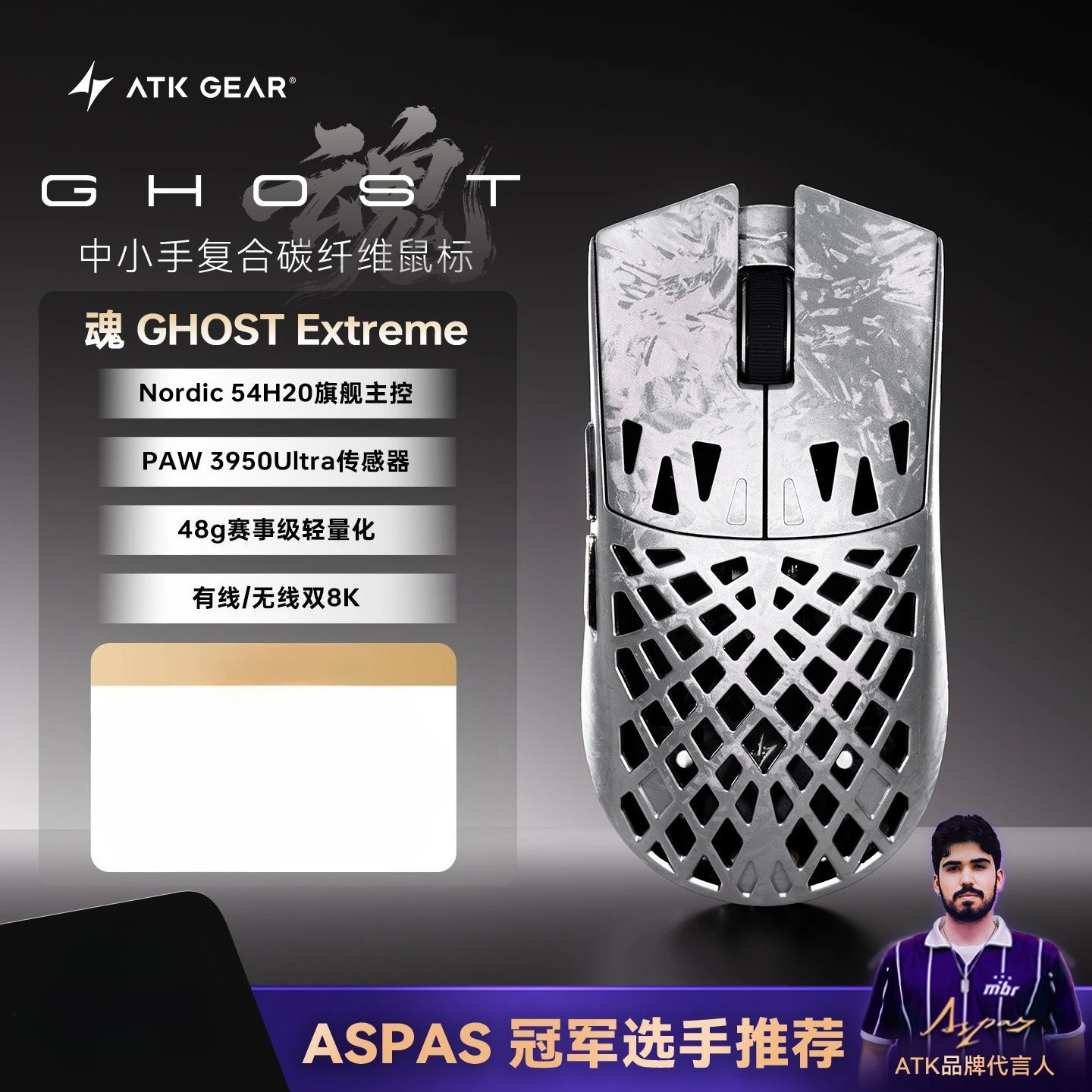 ATK GHOST Extreme シルバー 美品 【公式通販】