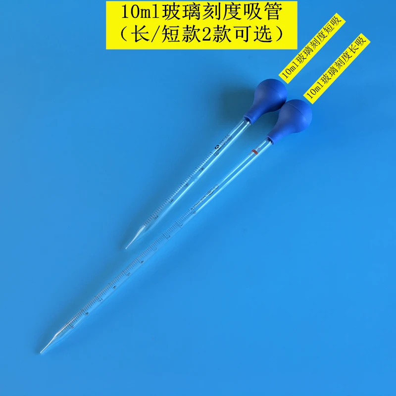 

Scale pipette 10ml ring-marked glass scale dropper pipetting instrument chemical laboratory consumables free shipping