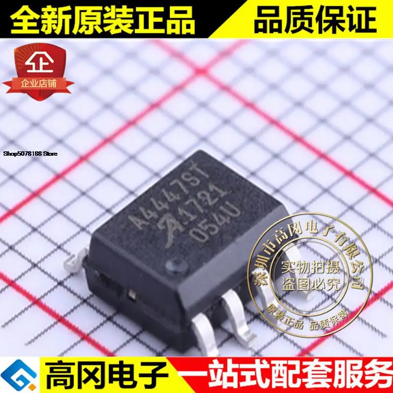 

5pieces A4447SLJTR-T HSOP-8 A4447ST ALLEGRO