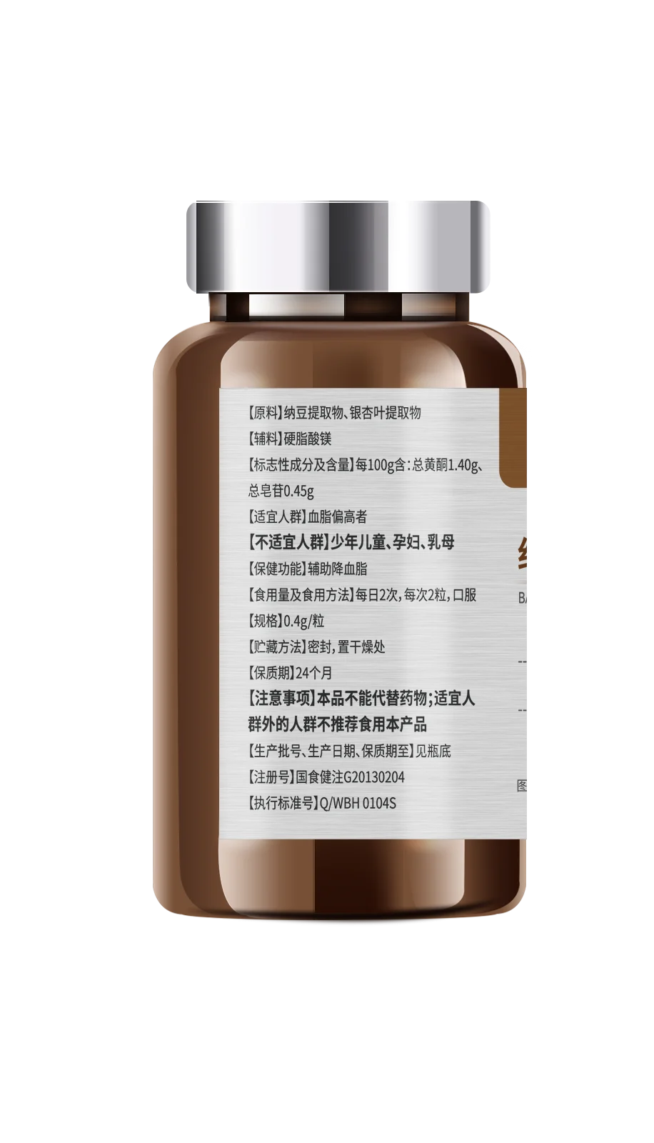 Natto Ginkgo Biloba Extract Capsules 0.4g/capsule 66PCS