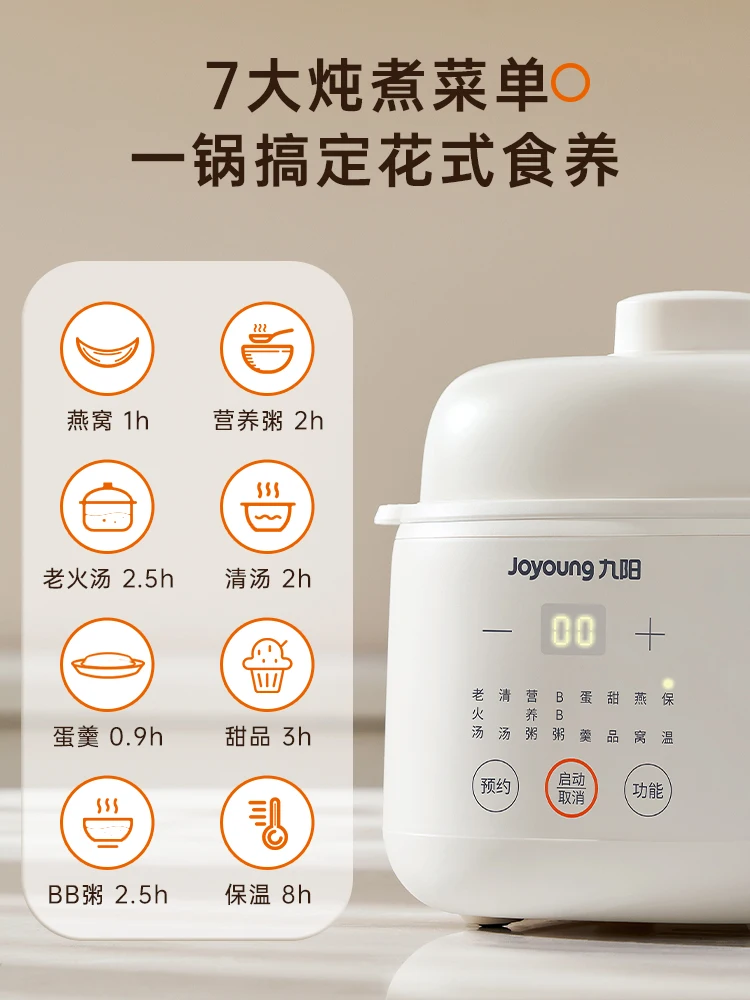 Joyoung Ceramic slow cooker 1L Stew pot Automatic sous vide cooker Electric cooker crock pot cuisine intelligente home appliance 2