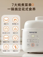 Joyoung Ceramic slow cooker 1L Stew pot Automatic sous vide cooker Electric cooker crock pot cuisine intelligente home appliance 2