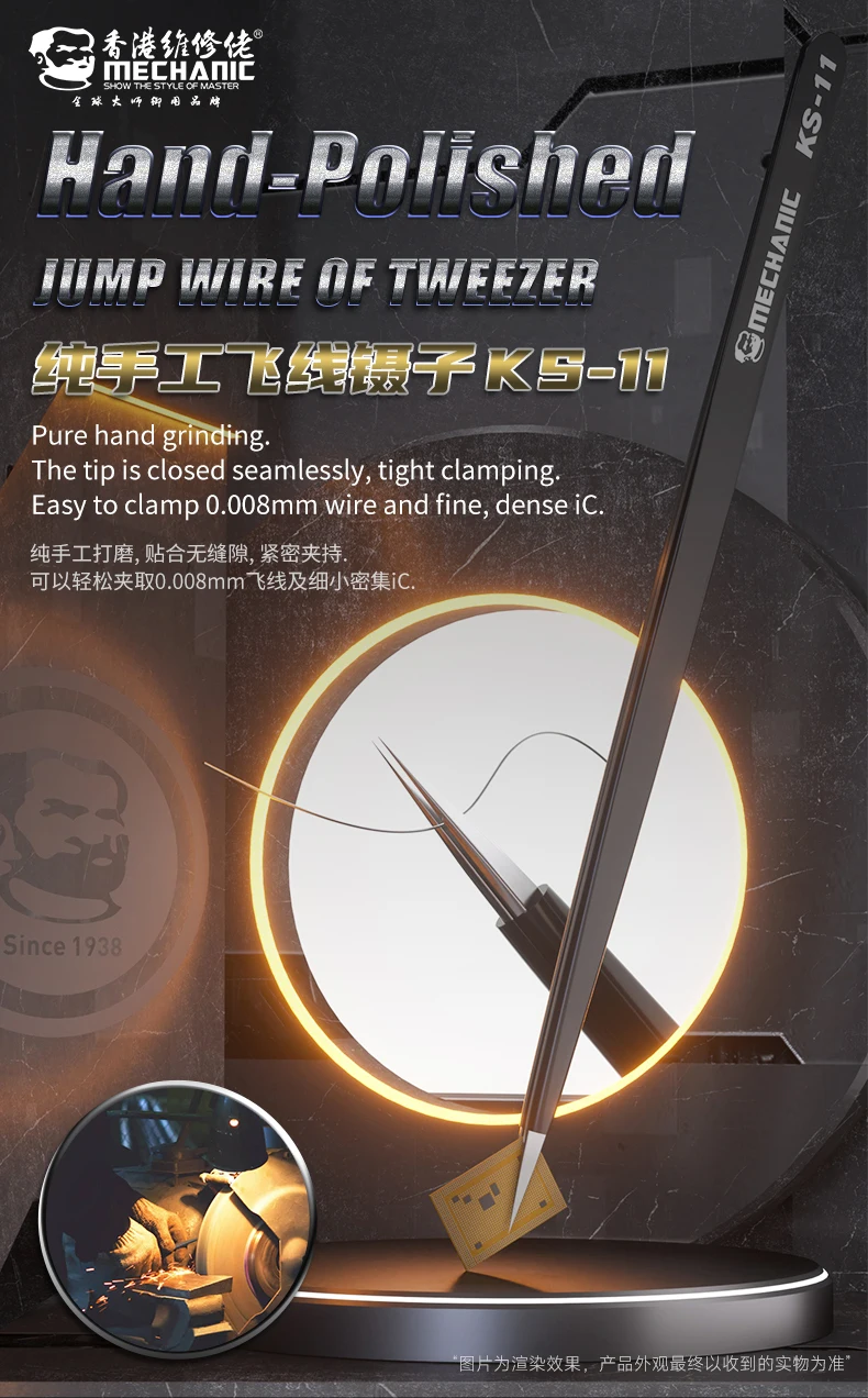 メカニック KS-11 手磨きジャンプワイヤーのピンセット 0.008