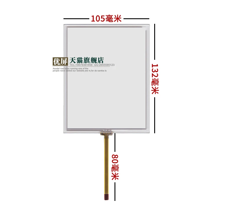 Touch Screen Industriale Da 5.7 Pollici Yuanzheng X431 Schermo Per Scrittura A Mano Schermo Esterno Tp177A Touch Screen Di Livello Industriale