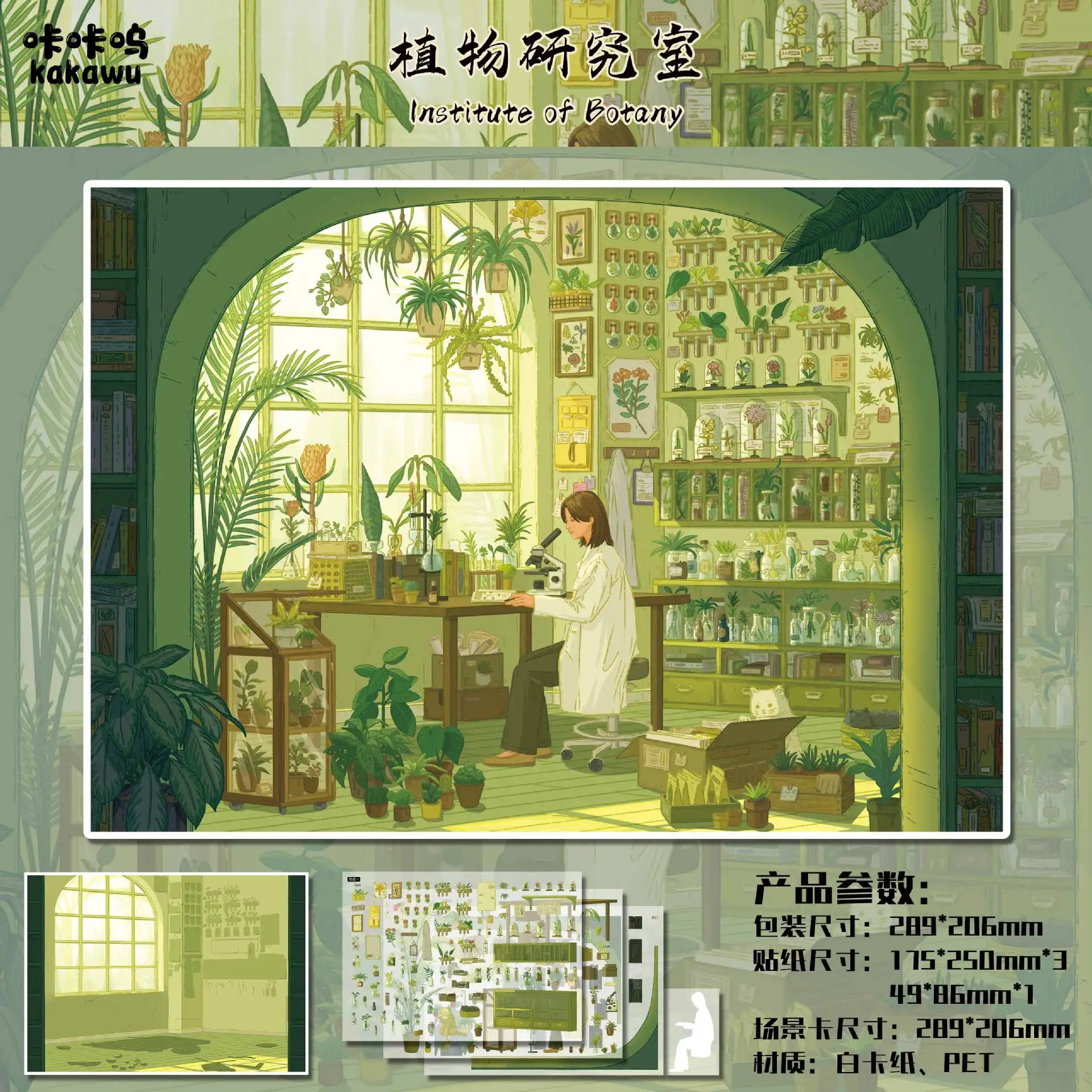 귀여운 이상적인 공부방 3D 여유로운 시간 풍경 스티커 DIY 포켓 캐빈 장면 축제 선물