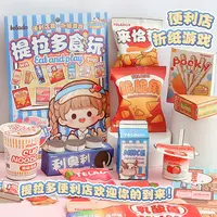 Telado Sticker Girl's Quiet Book Cute Food Paper Model Decompression Puzzle Handbook and Paper Tape 1