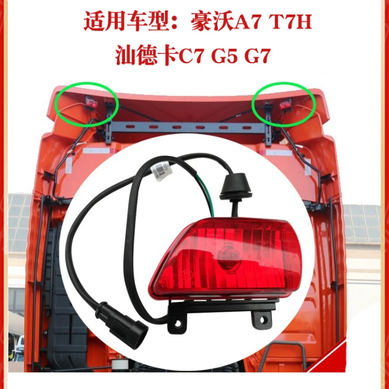 Howo A7T7H Cab Rear Clearance Light SITRAK  C7G5G7
