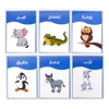 19pcs Arabic Animals Card Baby Enlightenment Kids Learning Arabic Flashcards Montessori Educational for Children Developing Toys 2