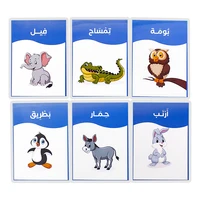 19pcs Arabic Animals Card Baby Enlightenment Kids Learning Arabic Flashcards Montessori Educational for Children Developing Toys 2