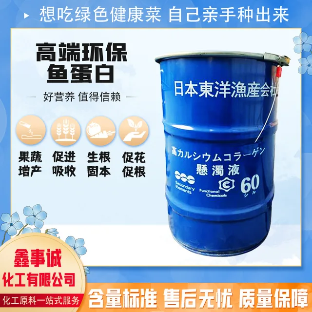Biológiai Műtrágya, Mezőgazdasági Fokú Halak Proteáz-Hidrolízise, ​​Folyékony Halfehérje, Vízben Oldódó Dinnye És Fru
