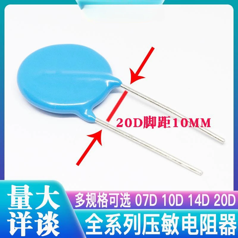 100PCS new original varistor 05D/7D/10D/14D/20D varistor 391K/431/471/561/681K