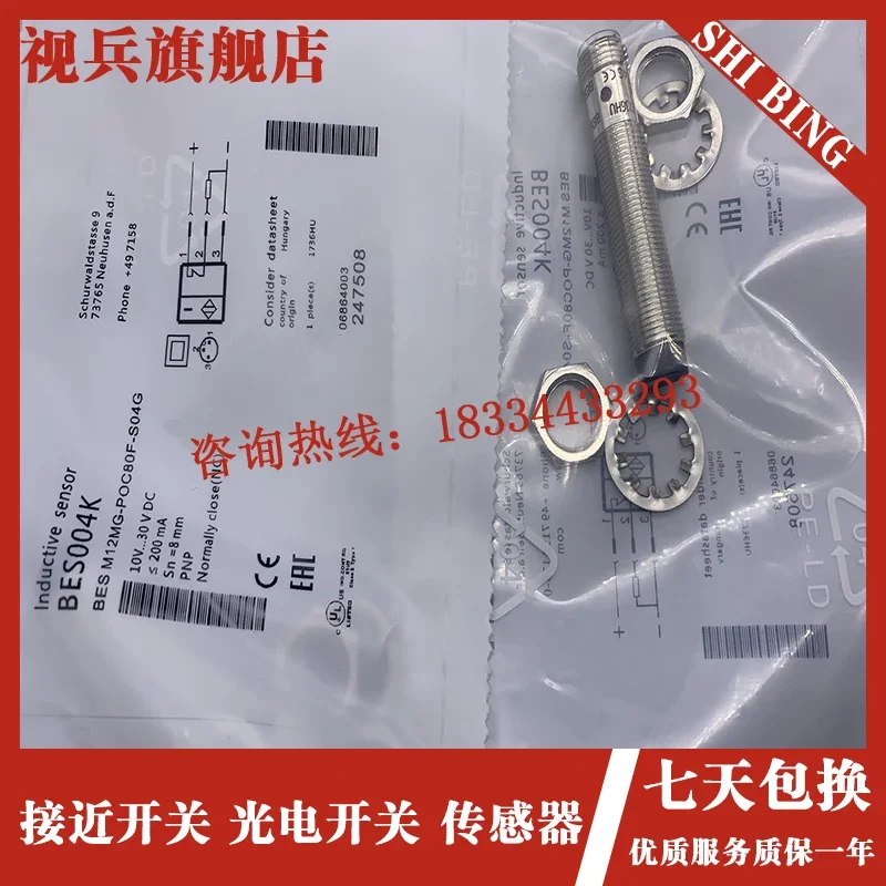 

BES M12MG-NOC80F-S04G BES M08EH-POC15B-S04G 100% new and original