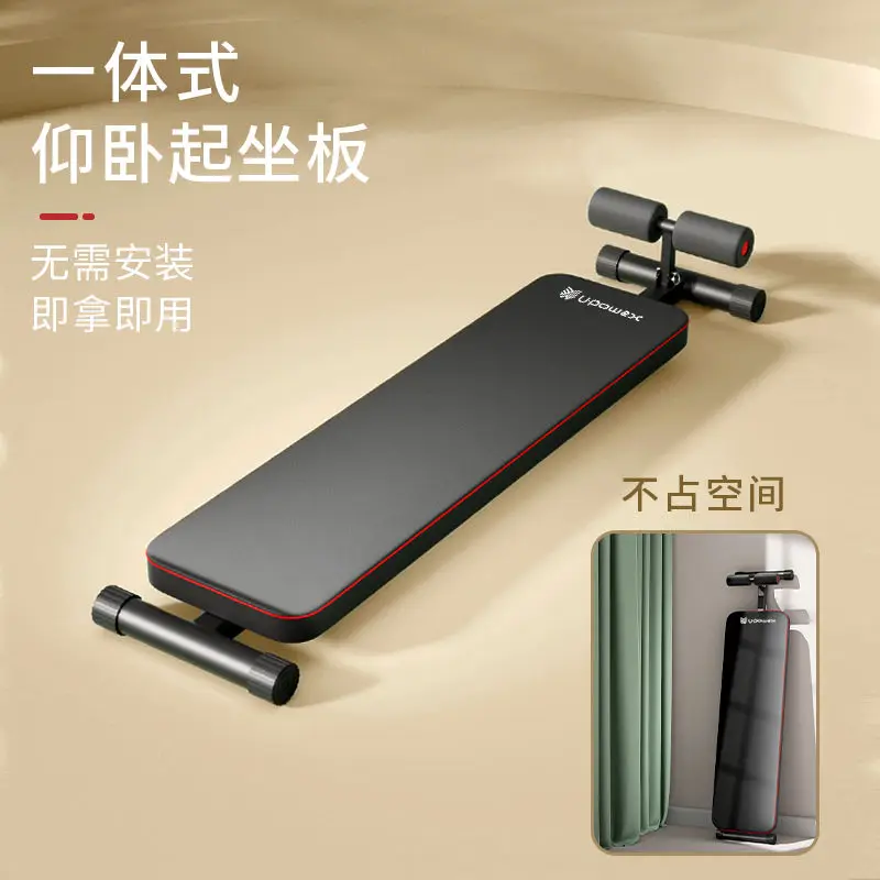 Sit-ups Home Children's Fitness Equipment Student Home Indoor Exercise Men's Abs Supine Board