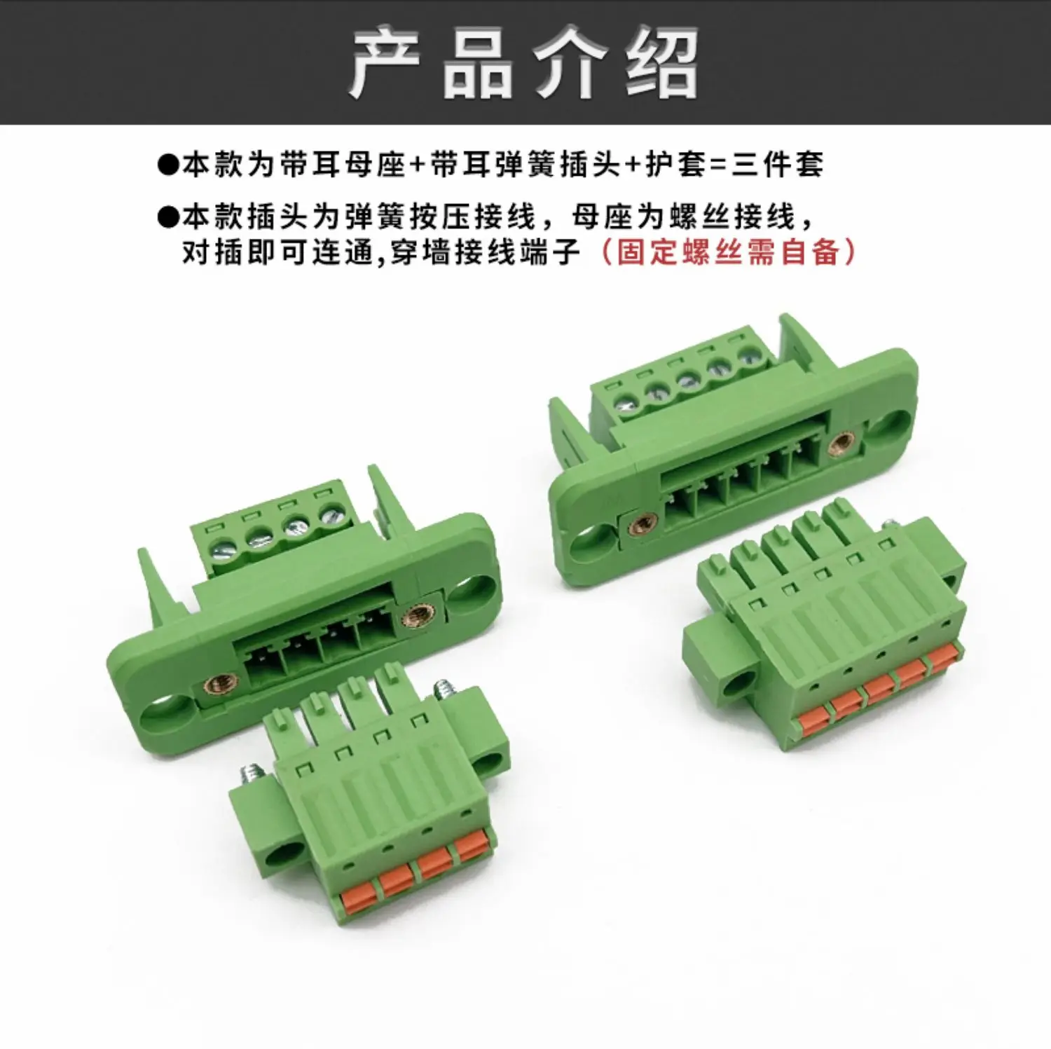 Description Picture 3 of item1Set/lot Screw-free 15EDGKDM-3.81mm 2P3P4P5P6P7P8P9P10P-24P panel fixed through the wall terminal with spring plug