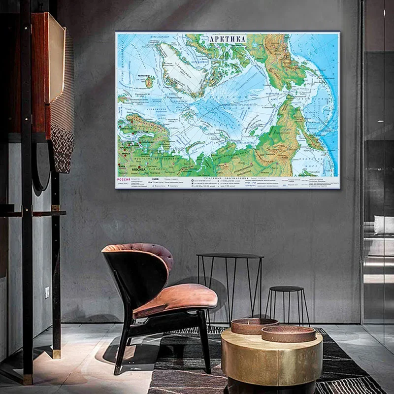 Russian Language Geographic Arctic Region Map 42*30cm Canvas Painting Office School Classroom Wall Education Decoration