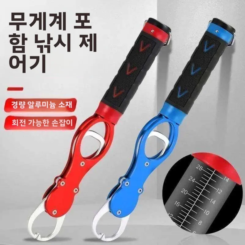 스페이스 알루미늄 낚시 클램프(저울 포함) 대형 물고기 제거용 낚시 바늘 제거기 다기능 낚시 도구 아웃도어 장비